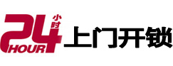 高密市极速锁行 - 高密极速开锁行